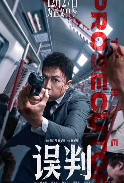 Прокурор (2024) онлайн бесплатно