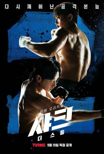 Акула: Буря (2025) онлайн бесплатно