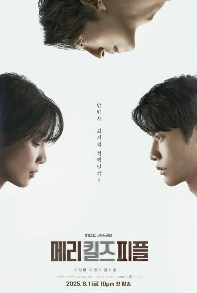 Мэри убивает людей (2025) онлайн бесплатно