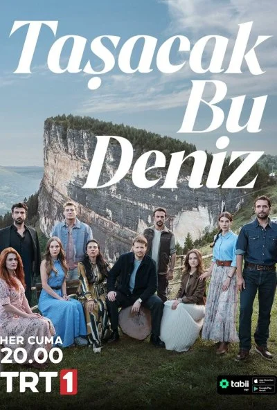 Это море переполнится (2025) онлайн бесплатно