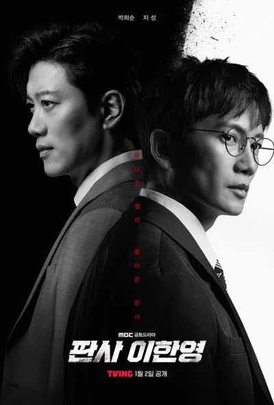 Судья Ли Хан-ён (2026) онлайн бесплатно