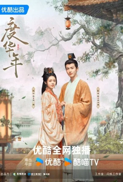 Великая принцесса (2024) онлайн бесплатно